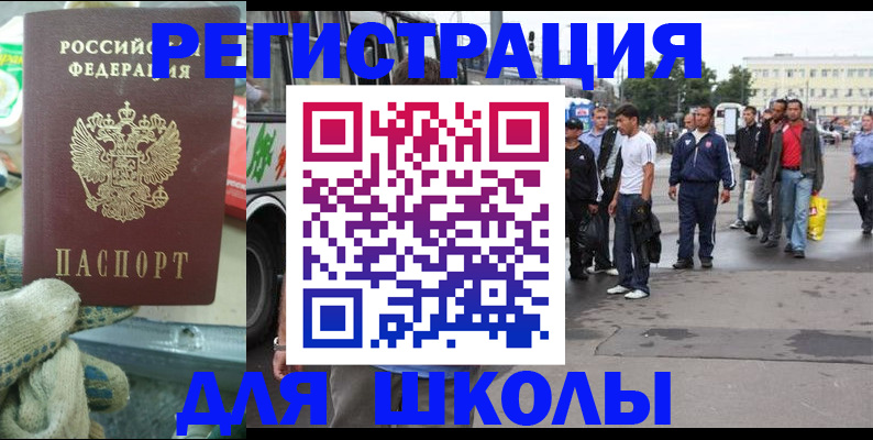 регистрация для дет. сада в Гусиноозёрске